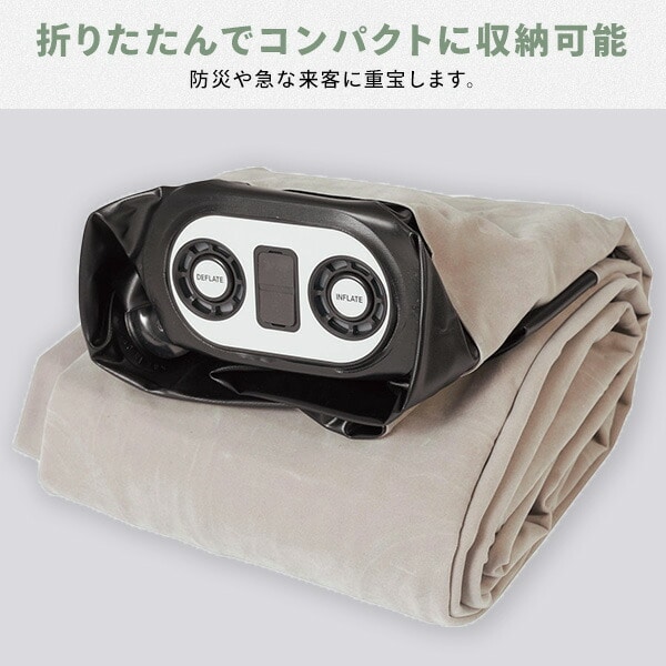 電動エアベッド シングル コードレスポンプ内蔵 約120秒で空気注入完了 USB充電可能 注入・排出両方できる CAB-002 山善 YAMAZEN キャンパーズコレクション