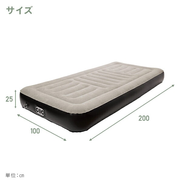 電動エアベッド シングル コードレスポンプ内蔵 約120秒で空気注入完了 USB充電可能 注入・排出両方できる CAB-002 山善 YAMAZEN キャンパーズコレクション
