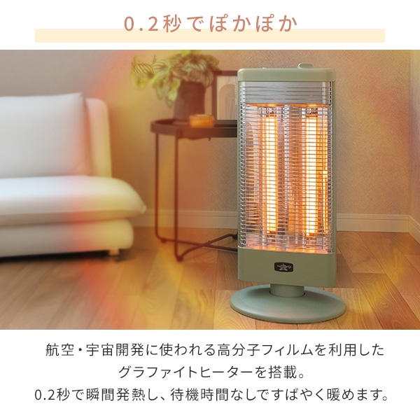 グラファイトヒーター 遠赤外線ヒーター 1000W 首振り機能付き 防災対応 AEH-G1000A アラジン Aladdin