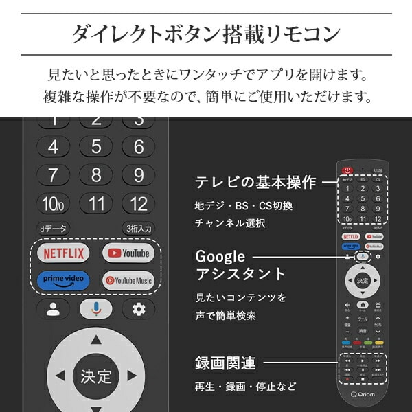 テレビ 43型 液晶テレビ ネット動画対応 4K 43インチ 地上・BS・110度CS QRK-43W4KST 山善 YAMAZEN キュリオム Qriom