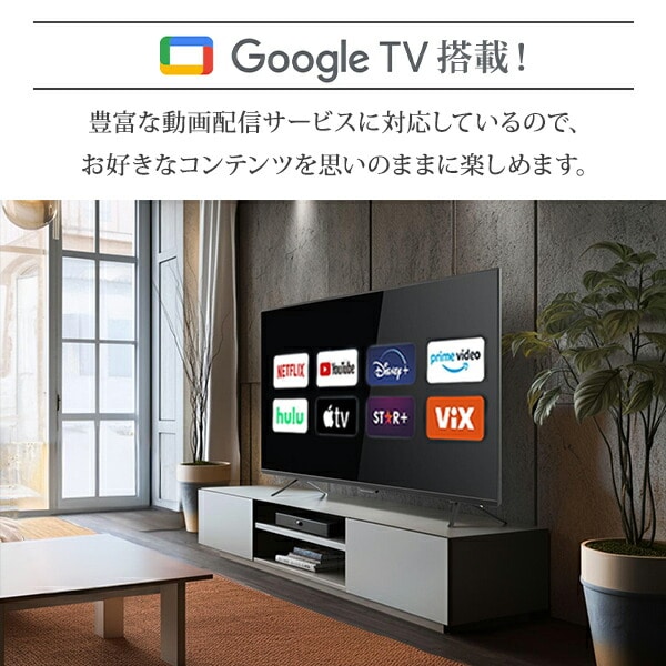 テレビ 43型 液晶テレビ ネット動画対応 4K 43インチ 地上・BS・110度CS QRK-43W4KST 山善 YAMAZEN キュリオム Qriom