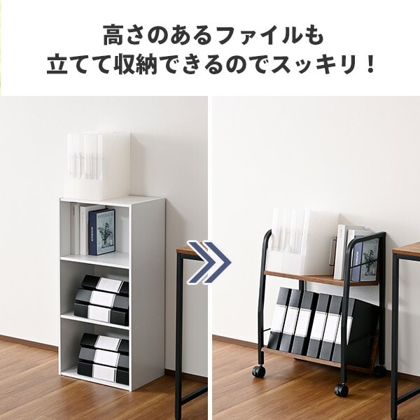 ファイルワゴン サイドワゴン 2段 キャスター付き 上棚あり/なし MFRW-W2/MFRW-W2T (幅51 奥行39cm) A4ファイル対応 山善 YAMAZEN