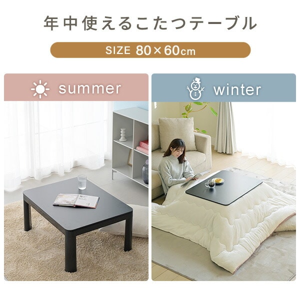 こたつ＆こたつ布団セット 80×60cm 長方形 USBポート搭載 NCK-USB8060 山善 YAMAZEN