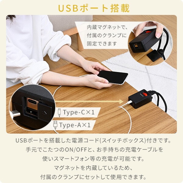 こたつ＆こたつ布団セット 80×60cm 長方形 USBポート搭載 NCK-USB8060 山善 YAMAZEN