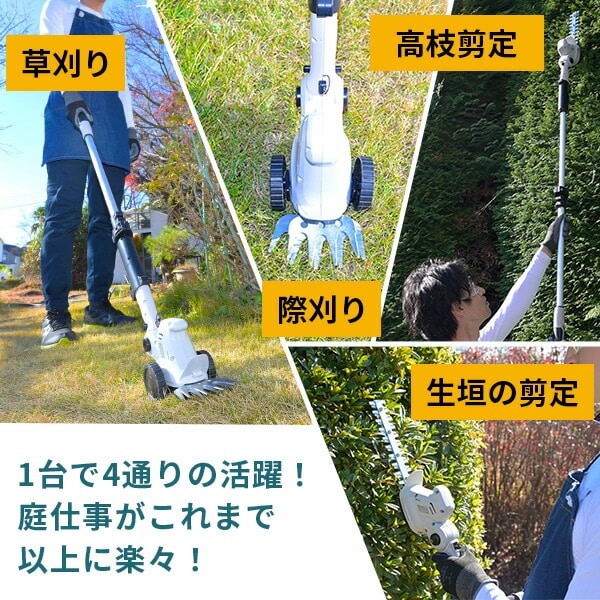 7.2V USB充電式 4Wayバリカン ヘッジトリマー  2.5Ah内蔵式バッテリー ポール着脱式 PHB-725 山善 YAMAZEN