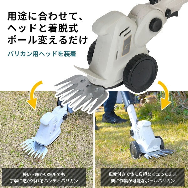 7.2V USB充電式 4Wayバリカン ヘッジトリマー  2.5Ah内蔵式バッテリー ポール着脱式 PHB-725 山善 YAMAZEN
