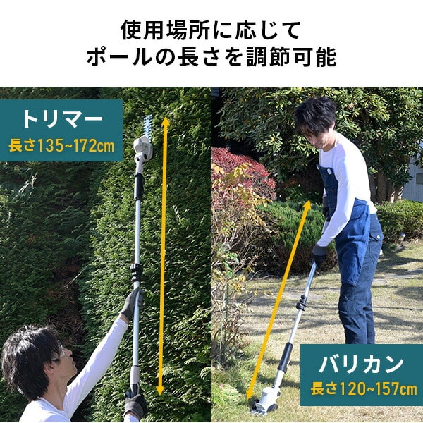 7.2V USB充電式 4Wayバリカン ヘッジトリマー  2.5Ah内蔵式バッテリー ポール着脱式 PHB-725 山善 YAMAZEN