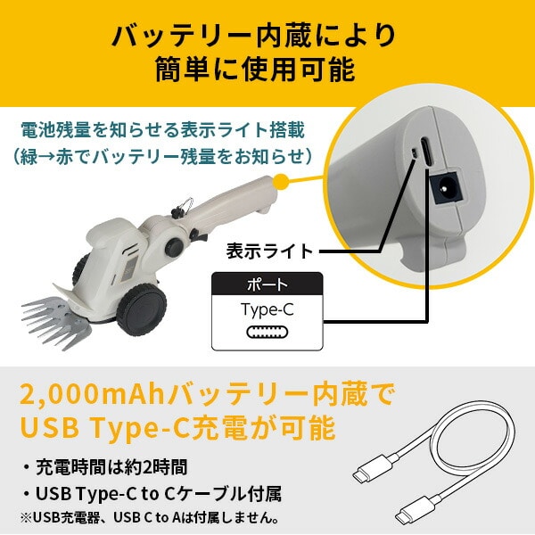 7.2V USB充電式 4Wayバリカン ヘッジトリマー  2.5Ah内蔵式バッテリー ポール着脱式 PHB-725 山善 YAMAZEN