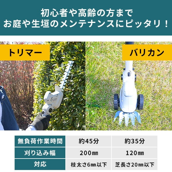7.2V USB充電式 4Wayバリカン ヘッジトリマー  2.5Ah内蔵式バッテリー ポール着脱式 PHB-725 山善 YAMAZEN