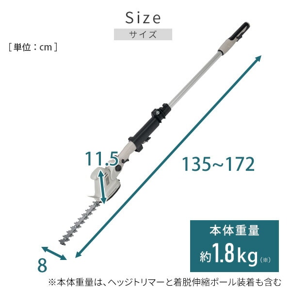 7.2V USB充電式 4Wayバリカン ヘッジトリマー  2.5Ah内蔵式バッテリー ポール着脱式 PHB-725 山善 YAMAZEN