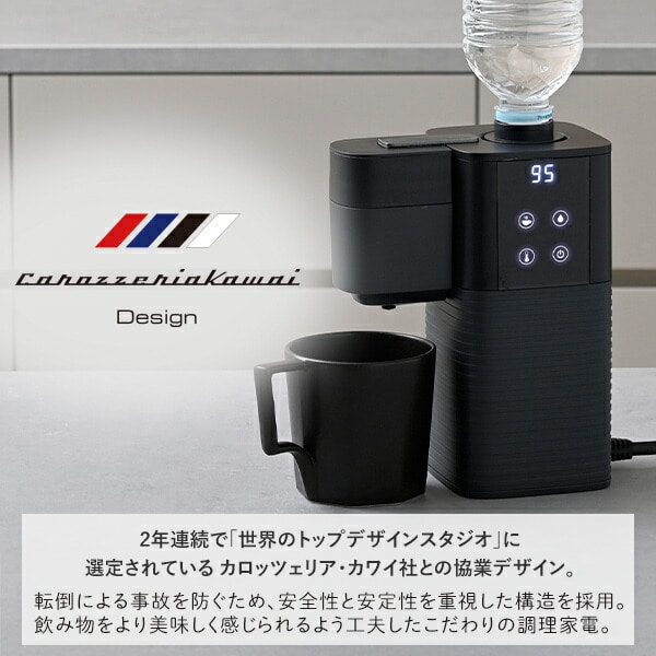 次世代電気ポット 0.5秒でお湯 瞬間湯沸かし 電動ポット 温度調節 ペットボトル式 コーヒーメーカー YDB-2L(B) 山善 YAMAZEN