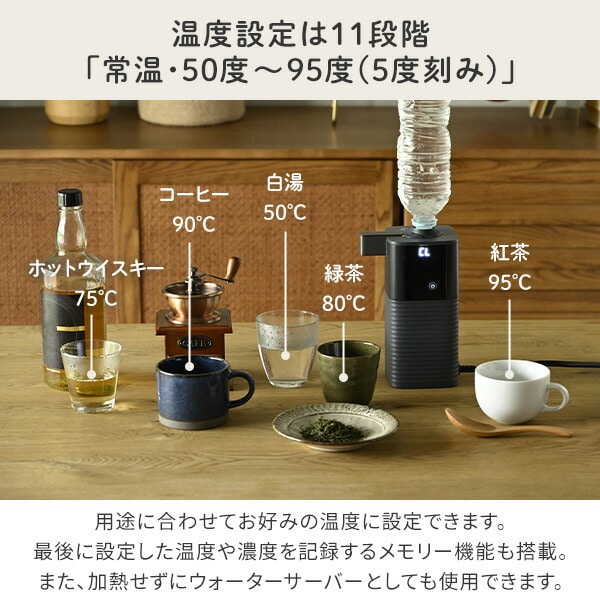 次世代電気ポット 0.5秒でお湯 瞬間湯沸かし 電動ポット 温度調節 ペットボトル式 コーヒーメーカー YDB-2L(B) 山善 YAMAZEN