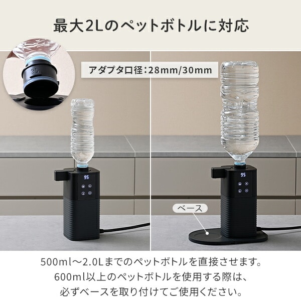 次世代電気ポット 0.5秒でお湯 瞬間湯沸かし 電動ポット 温度調節 ペットボトル式 コーヒーメーカー YDB-2L(B) 山善 YAMAZEN