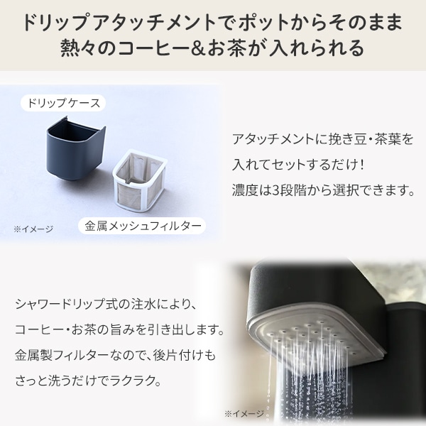 次世代電気ポット 0.5秒でお湯 瞬間湯沸かし 電動ポット 温度調節 ペットボトル式 コーヒーメーカー YDB-2L(B) 山善 YAMAZEN