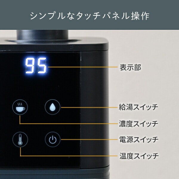 次世代電気ポット 0.5秒でお湯 瞬間湯沸かし 電動ポット 温度調節 ペットボトル式 コーヒーメーカー YDB-2L(B) 山善 YAMAZEN