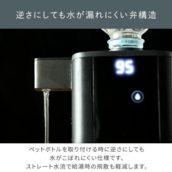 次世代電気ポット 0.5秒でお湯 瞬間湯沸かし 電動ポット 温度調節 ペットボトル式 コーヒーメーカー YDB-2L(B) 山善 YAMAZEN