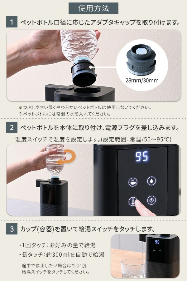 次世代電気ポット 0.5秒でお湯 瞬間湯沸かし 電動ポット 温度調節 ペットボトル式 コーヒーメーカー YDB-2L(B) 山善 YAMAZEN