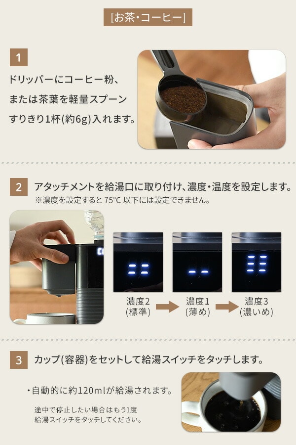 次世代電気ポット 0.5秒でお湯 瞬間湯沸かし 電動ポット 温度調節 ペットボトル式 コーヒーメーカー YDB-2L(B) 山善 YAMAZEN