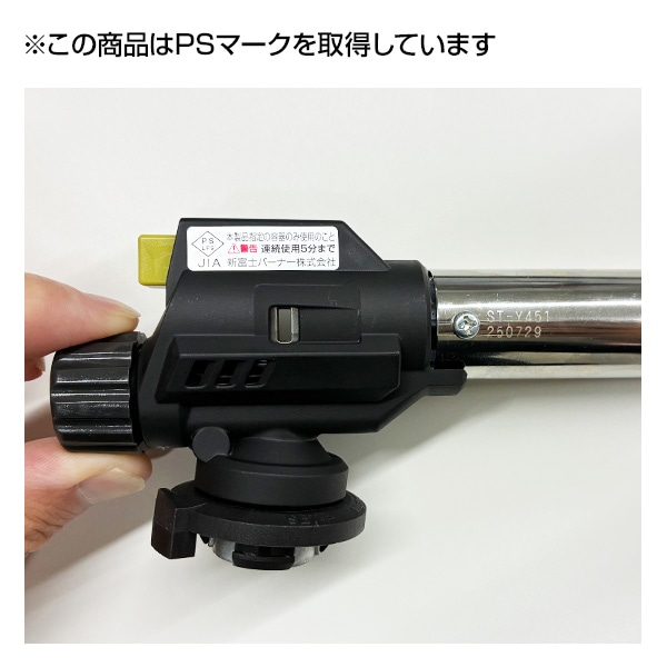フィールドチャッカー PSLPG適合品 ST-700付属 ST-Y451 SOTO ソト