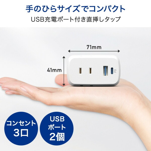 電源タップ スマートタップ コンセント 3個口 USB 2ポート PD20W TPD2 トップランド TOPLAND