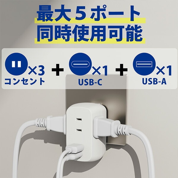 電源タップ スマートタップ コンセント 3個口 USB 2ポート PD20W TPD2 トップランド TOPLAND