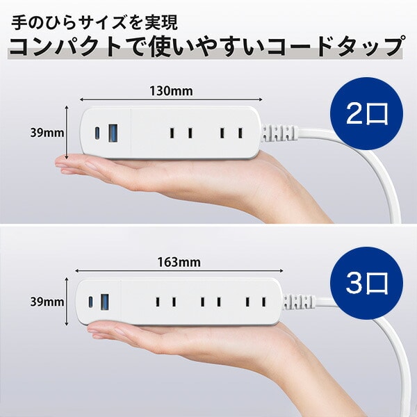 電源タップ 1m/2m コンセント 2個口/3個口 USB 2ポート PD20W TPD30/TPD40/TPD10/TPD20 トップランド TOPLAND