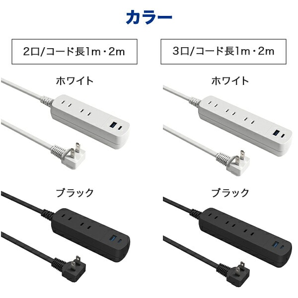 電源タップ 1m/2m コンセント 2個口/3個口 USB 2ポート PD20W TPD30/TPD40/TPD10/TPD20 トップランド TOPLAND