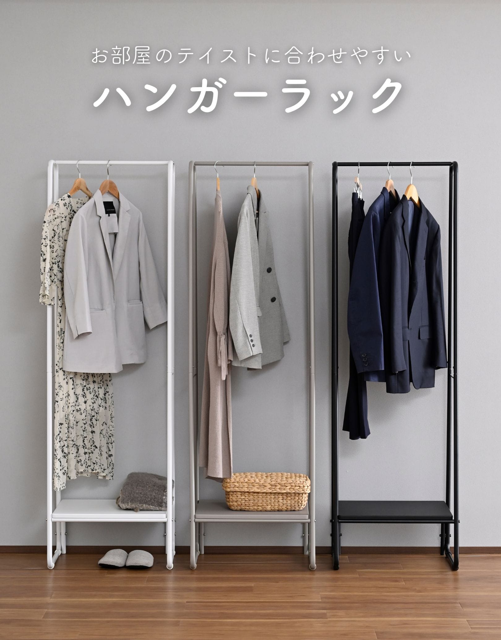 ハンガーラック シンプル 棚付き (幅51 奥行40 高さ164.5cm) 山善 YAMAZEN