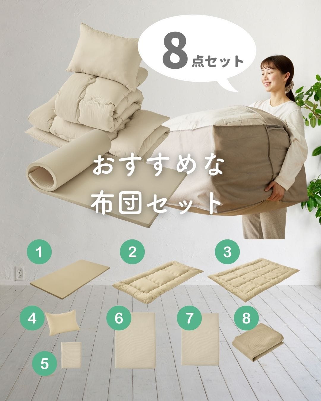 【10％オフクーポン対象】 高反発マットレス付き 布団セット 8点 シングル/セミダブル/ダブル/セミシングルショート ほこりの出にくい オールシーズン対応 洗濯可能 AQUA