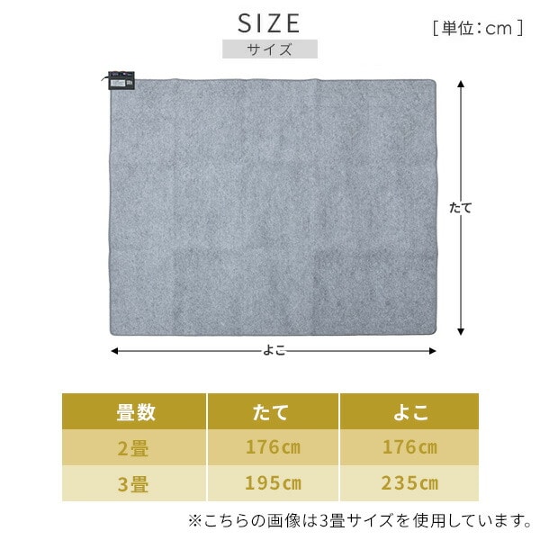 ホットカーペット 「敷く消臭元」 制菌・消臭 2畳 3畳 NUK-204/NUK-304 山善 YAMAZEN