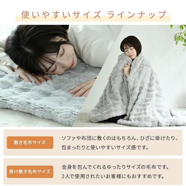 電気毛布 ふわふわ もこもこ ボリューム フェイクファー 140×80cm 188×130cm YPS-F31/YPK-F41 山善 YAMAZEN