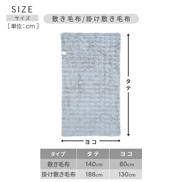 電気毛布 ふわふわ もこもこ ボリューム フェイクファー 140×80cm 188×130cm YPS-F31/YPK-F41 山善 YAMAZEN
