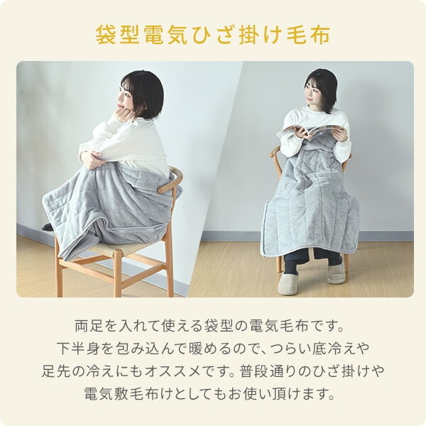 電気毛布 すっぽり電気ひざ掛け マルチタイプ YHK-MSP60 山善 YAMAZEN
