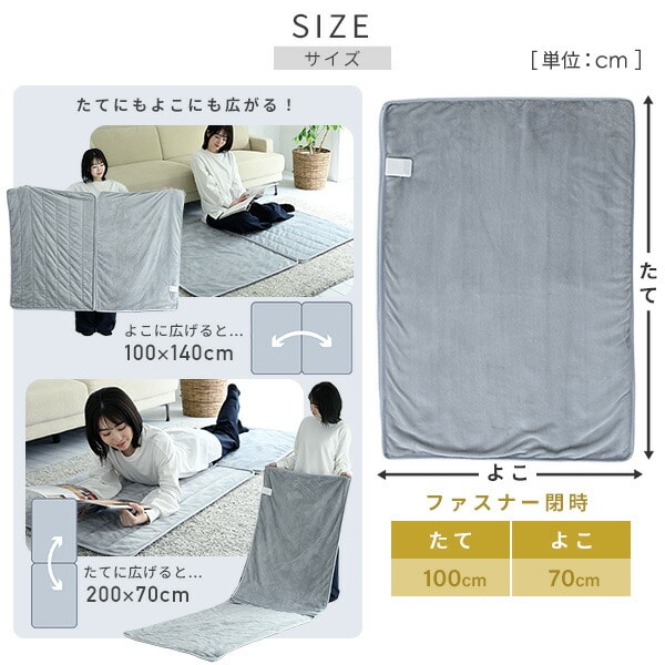 電気毛布 すっぽり電気ひざ掛け マルチタイプ YHK-MSP60 山善 YAMAZEN