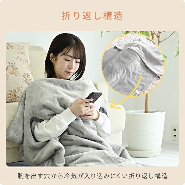 両手が自由なハンズフリー 電気毛布 180×110cm 188×130cm YMK-SMH40/YMK-SMH61 山善 YAMAZEN