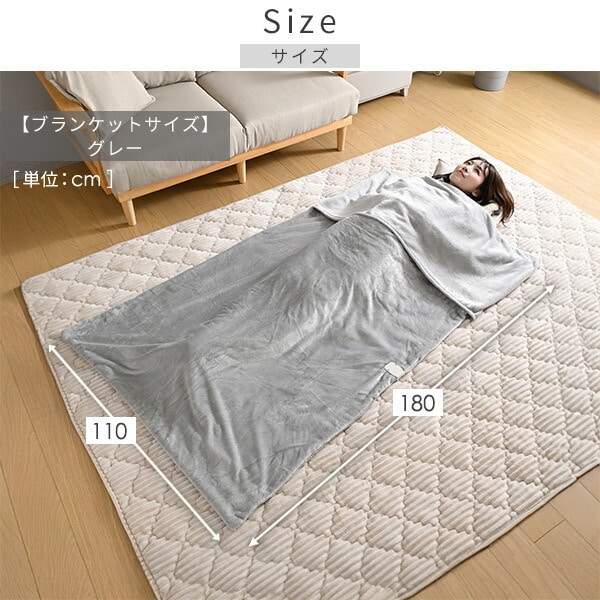 両手が自由なハンズフリー 電気毛布 180×110cm 188×130cm YMK-SMH40/YMK-SMH61 山善 YAMAZEN