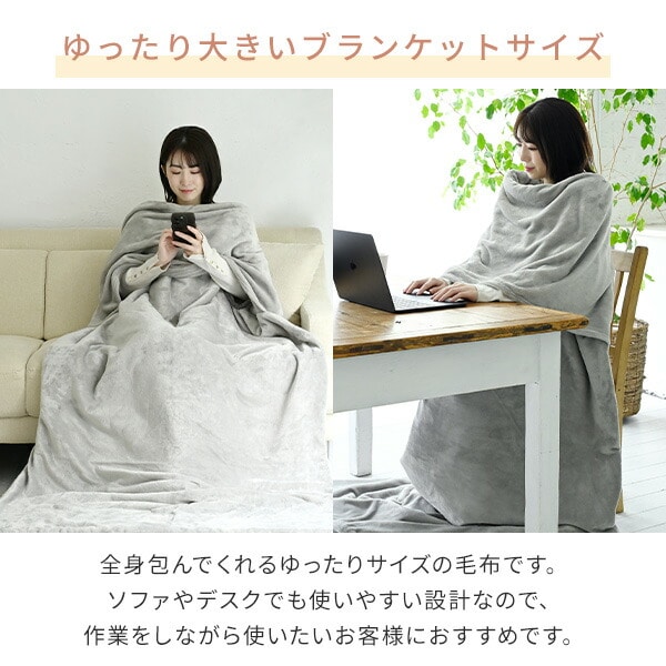 【10％オフクーポン対象】両手が自由なハンズフリー 電気毛布 180×110cm YMK-SMH40 山善 YAMAZEN