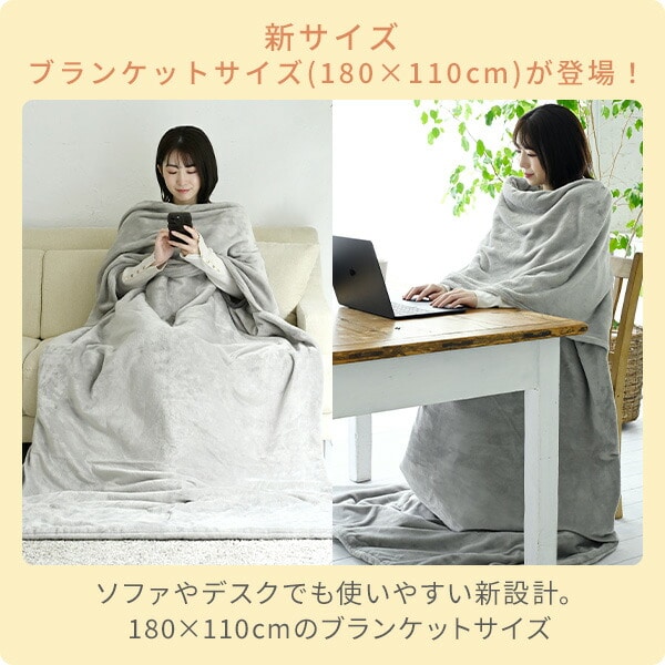 【10％オフクーポン対象】両手が自由なハンズフリー 電気毛布 180×110cm YMK-SMH40 山善 YAMAZEN