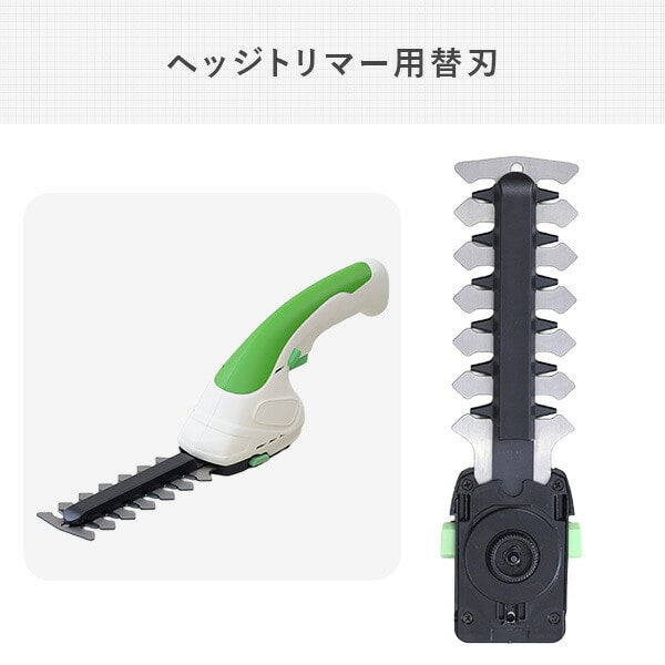 替刃 交換用 YHB-128S専用 3.6V USB充電式 2Way ヘッジトリマー＆バリカン用 山善 YAMAZEN