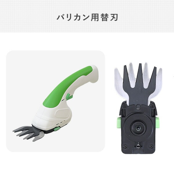 替刃 交換用 YHB-128S専用 3.6V USB充電式 2Way ヘッジトリマー＆バリカン用 山善 YAMAZEN