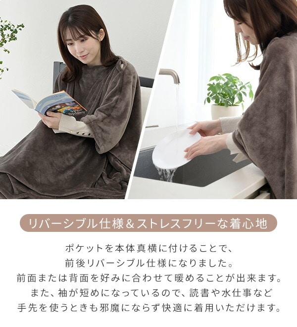 【10％オフクーポン対象】着るこたつ どこでも電気着る毛布 くるみケット(USBタイプ) オーバー コードレス 半纏 PD対応 YKTPD-15/YKHPD-15 山善 YAMAZEN