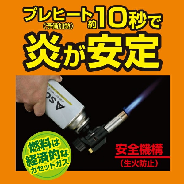 フィールドチャッカー PSLPG適合品 ST-700付属 ST-Y450 SOTO ソト