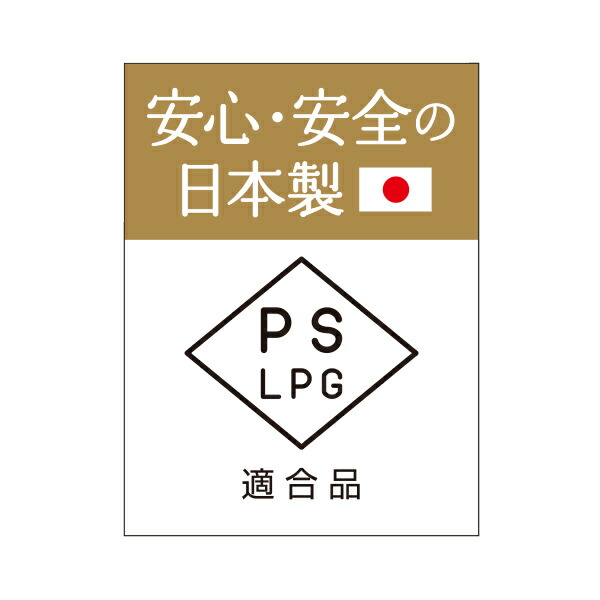 フィールドチャッカー PSLPG適合品 ST-700付属 ST-Y450 SOTO ソト