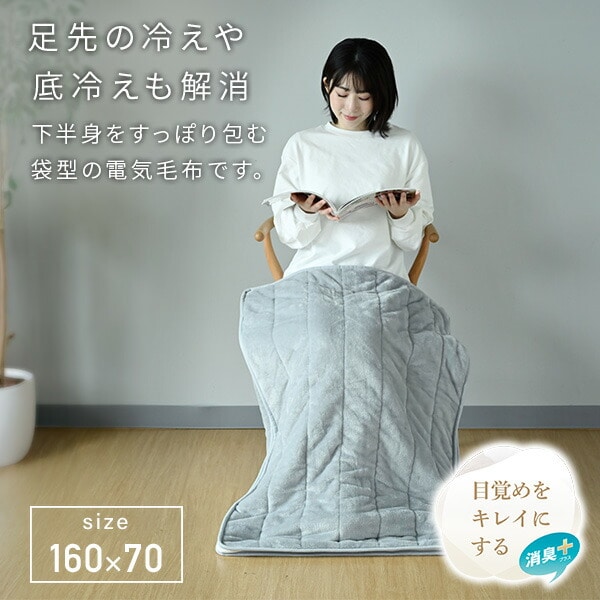 電気毛布 すっぽり電気敷毛布 ロングタイプ YMS-WSP62 山善 YAMAZEN