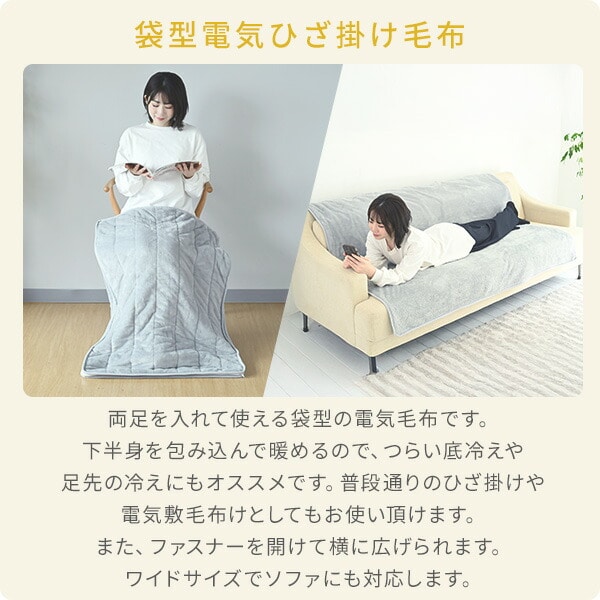 電気毛布 すっぽり電気敷毛布 ロングタイプ YMS-WSP62 山善 YAMAZEN
