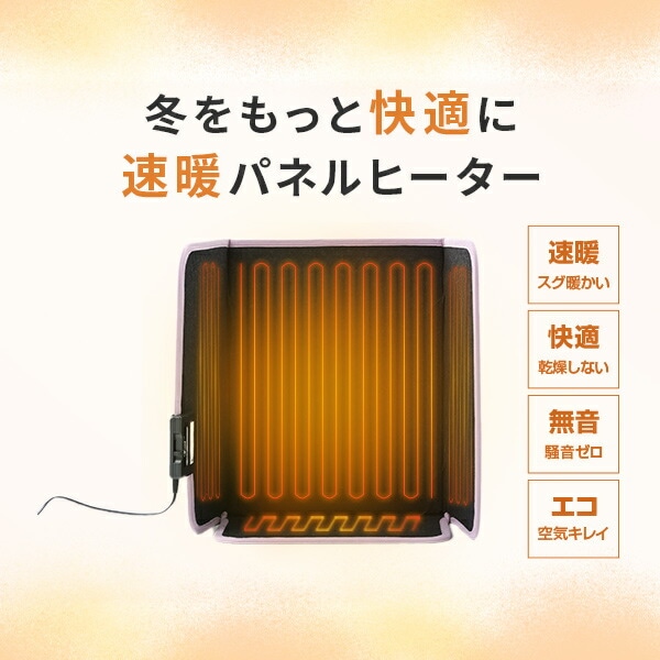 パネルヒーター ひざ掛け付き 底面ヒーター 足元暖房 転倒センサー 自動オフ YPHS-160 山善 YAMAZEN