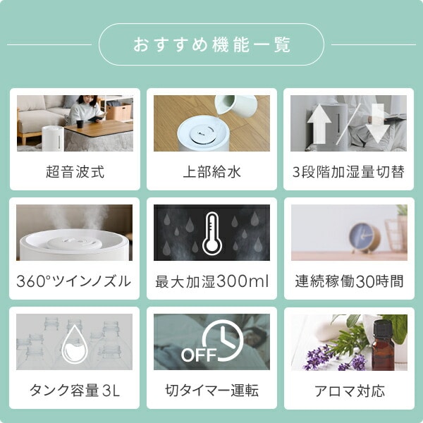 加湿器 超音波式 上から給水 3L 木造和室～5畳 プレハブ洋室～8畳 MZ-AA30(W)  山善 YAMAZEN