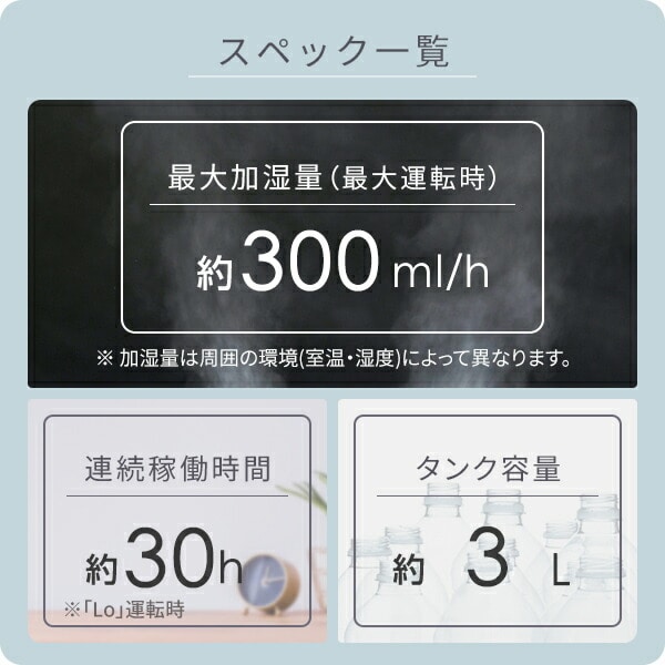 加湿器 超音波式 上から給水 3L 木造和室～5畳 プレハブ洋室～8畳 MZ-AA30(W)  山善 YAMAZEN