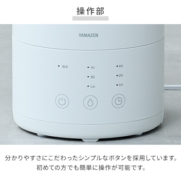 加湿器 超音波式 上から給水 3L 木造和室～5畳 プレハブ洋室～8畳 MZ-AA30(W)  山善 YAMAZEN