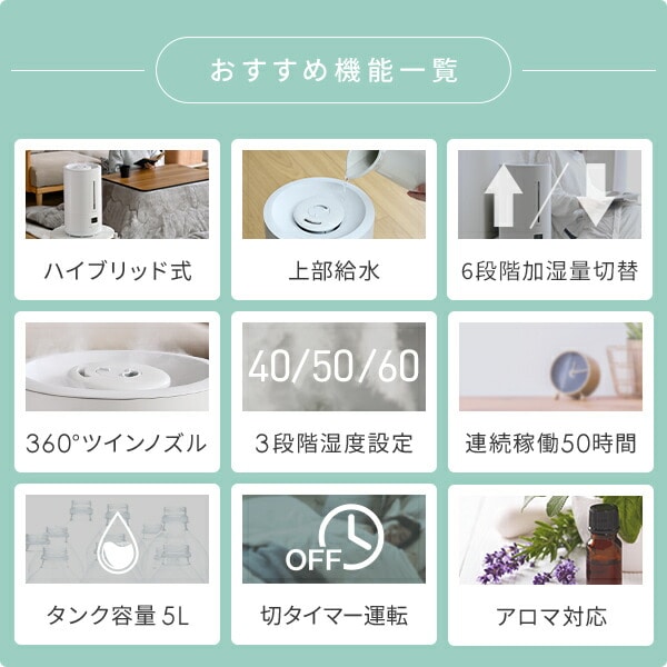 【10％オフクーポン対象】加湿器 ハイブリッド 大容量 5L 上から給水 アロマ 切タイマー (木造約8.5畳・プレハブ約14畳) MZH-AA50 山善 YAMAZEN